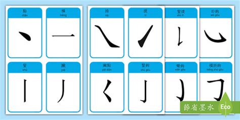 筆劃七劃的字|筆畫7畫的漢字